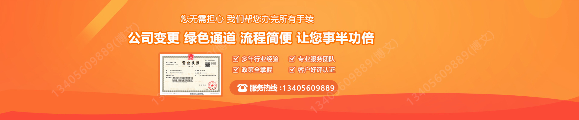 青神工商变更服务内容