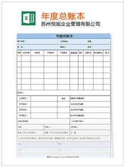 青神记账报税